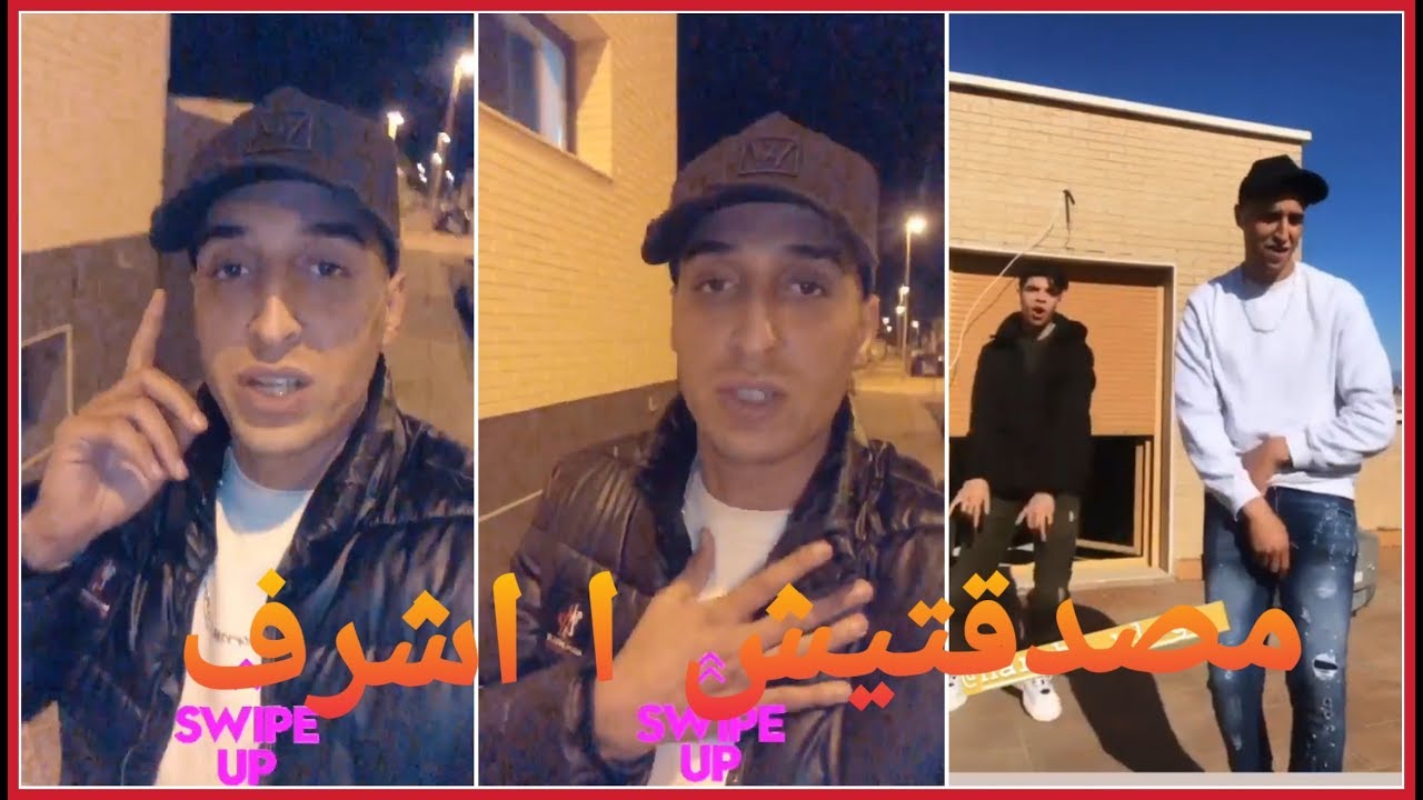 Issam harchi يرد على اشرف! اشرف انا مسامحك ولاكين مطلعتيش راجل