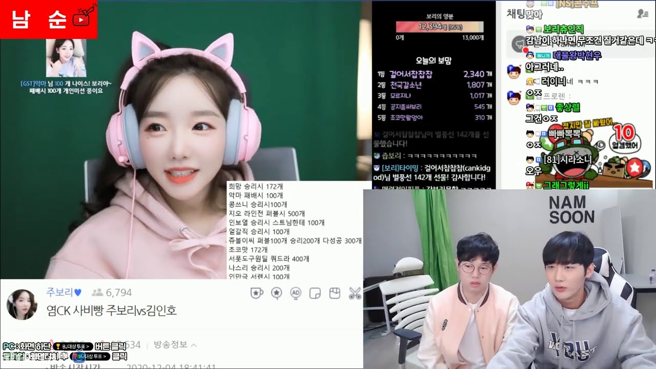 주CK 출격! [2020/12/04 남순 풀영상 #1]