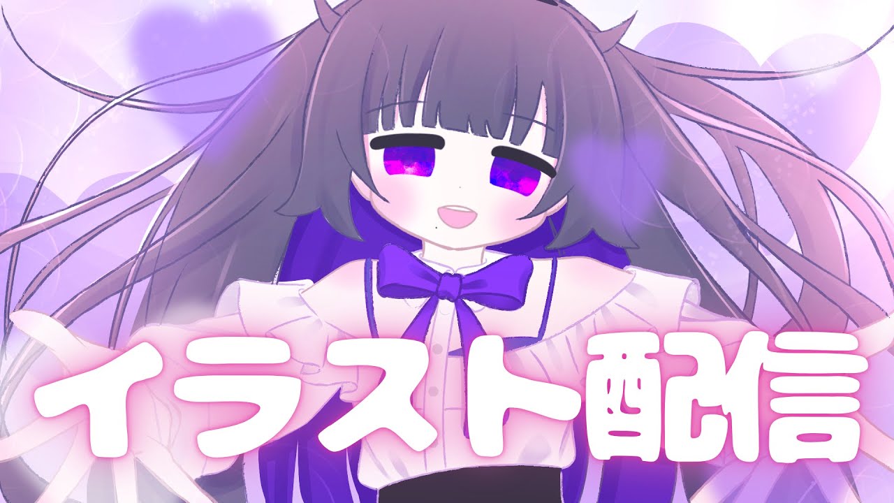 【イラスト】毎日頑張っている君に癒しを届ける～初見さん大歓迎のんびりおやすみまえの配信～新人Vtuberのゆったり癒しの配信【Vtuber黒明つむぎ】