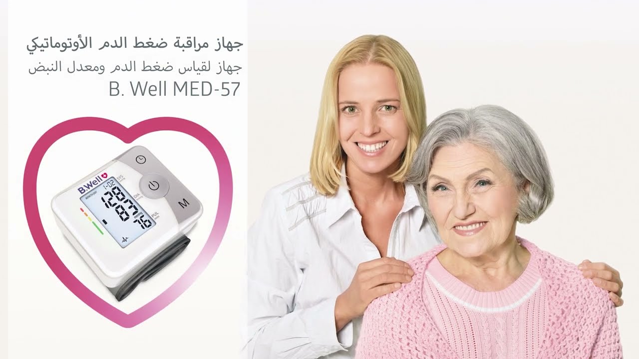 B.Well MED-57 (Arabic)