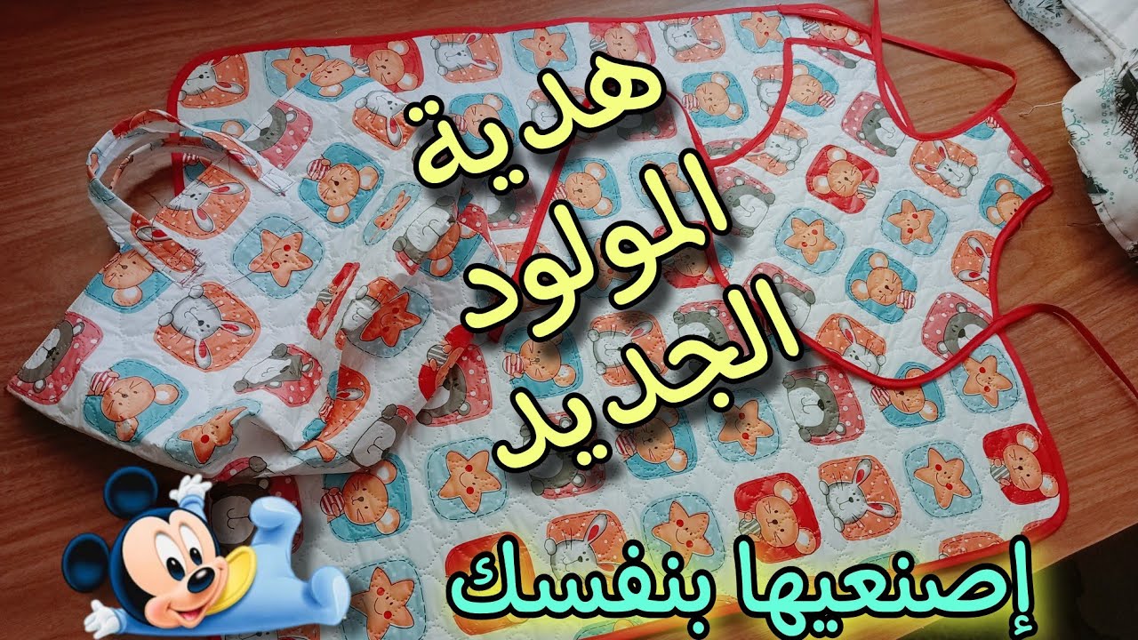 تروسو بيبي بالسكاي( anti_fuite) هدية المولود الجديد بأقل تكلفة 🤗