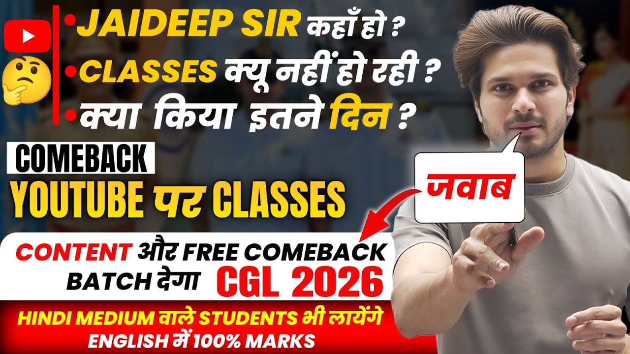 2026 की तैयारी || ये YouTube Batch ही Selection का धमाका होगा🔥Jaideep Sir