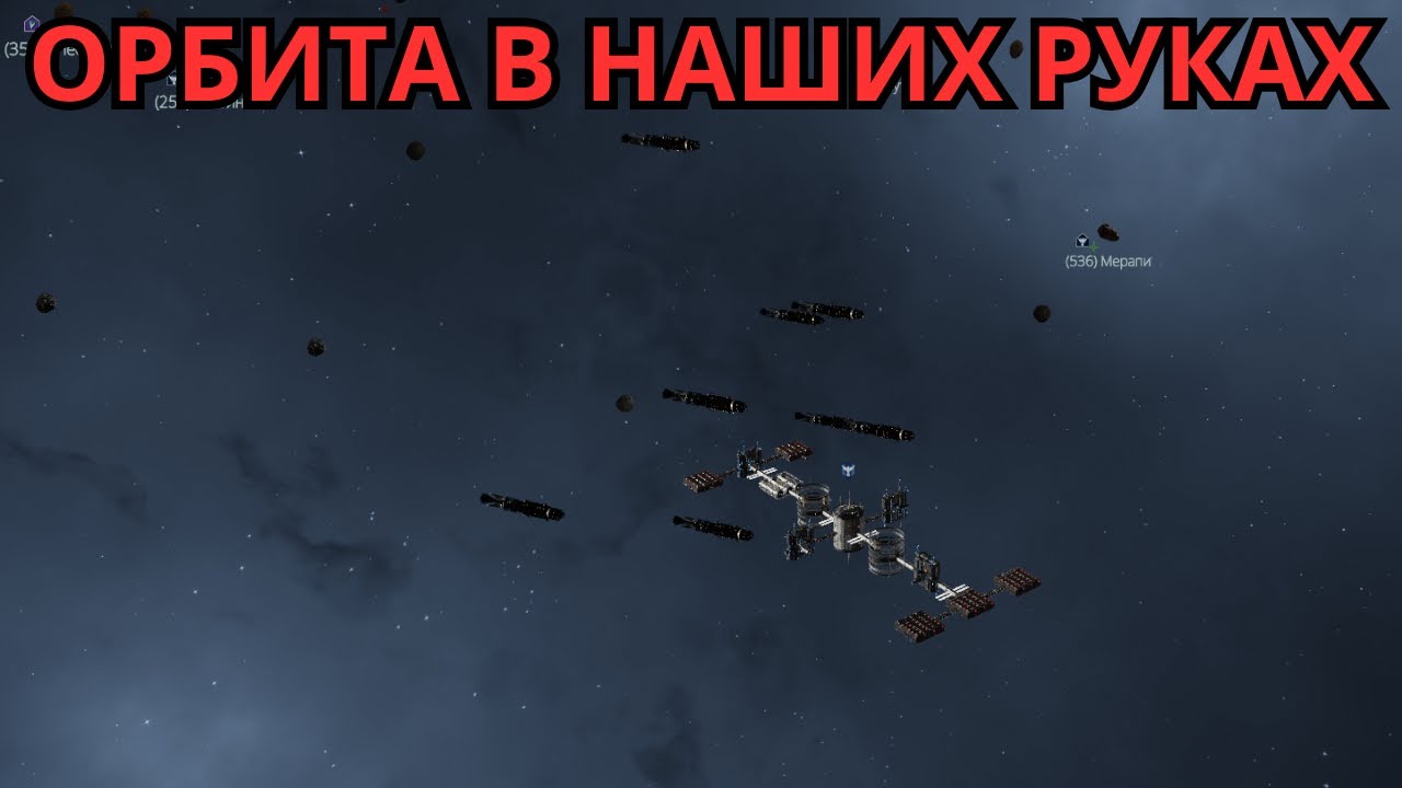 #3.5 СИЛЫ ОРБИТАЛЬНОЙ ОБОРОНЫ | Terra invicta 1.0