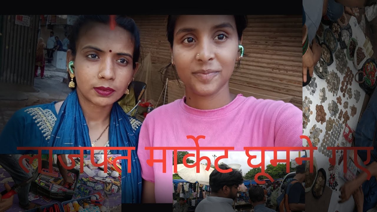 लाजपत मार्केट में क्या क्या मिलादोस्तों