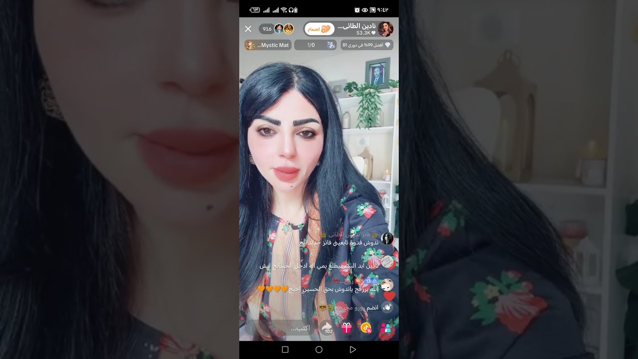 لايف #نادين_الطائي ترد على أسئلة المتابعين