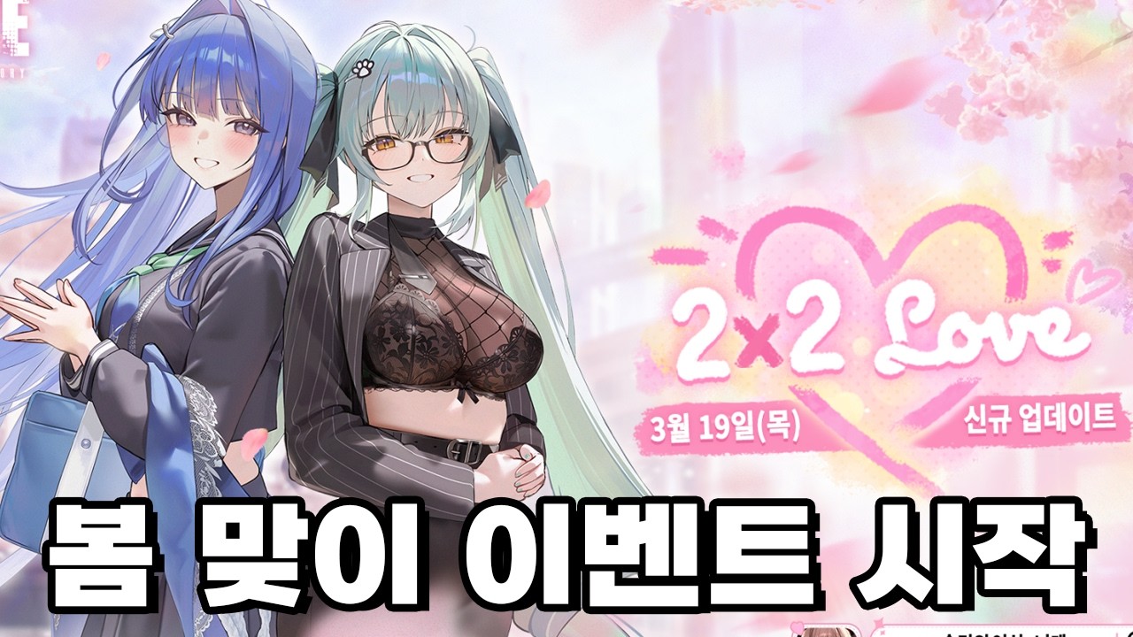 승리의 여신:니케 3월 3주차 업데이트 노트