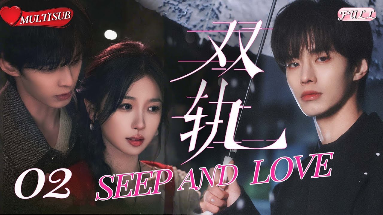 🔥EngSub・SPEED & LOVE EP02 | Two-Way Addiction💥 Fast-Burn Forbidden Romance! | CDrama 2025