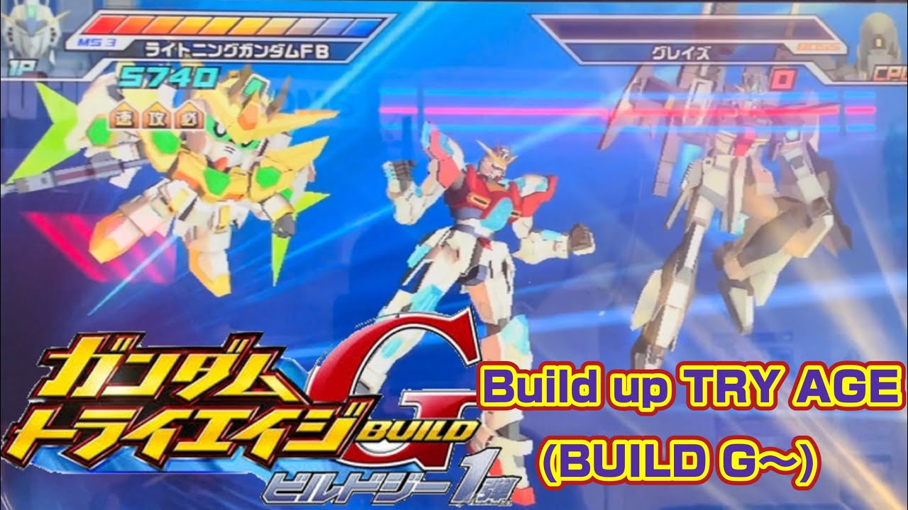 ガンダムトライエイジ Build up TRY AGE (BUILD G〜) BUILD G弾 主題歌PV
