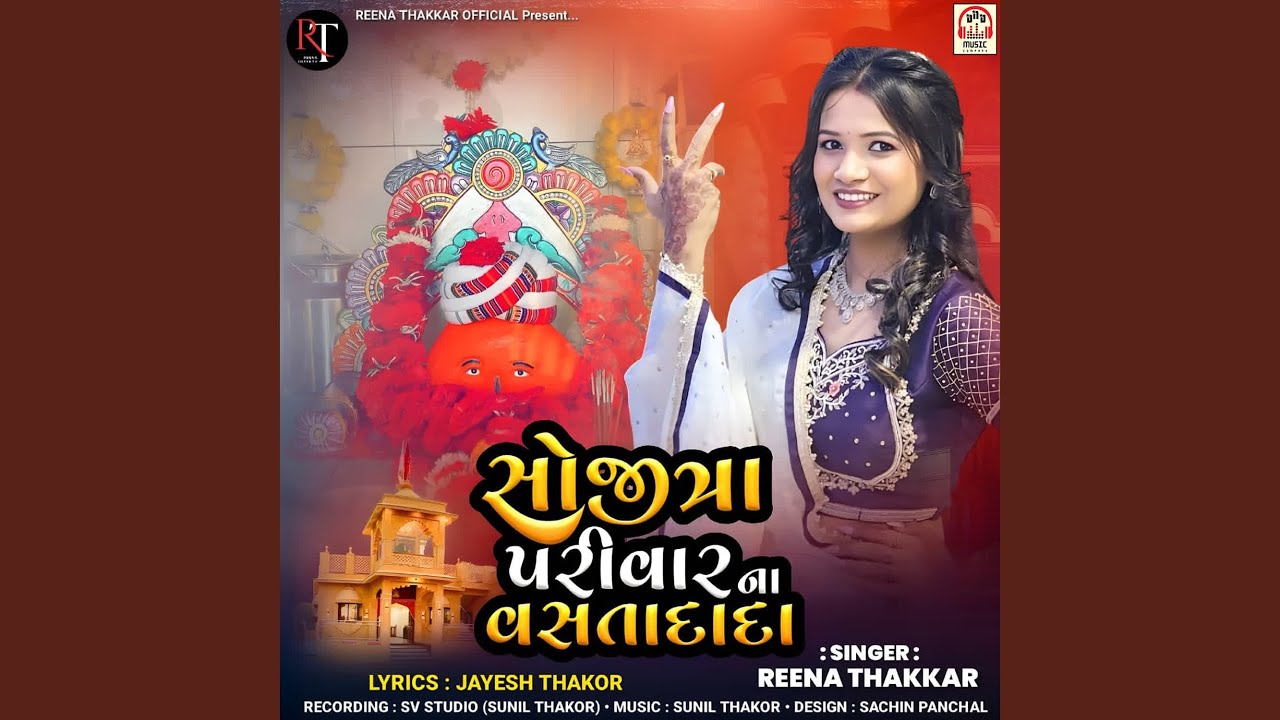 Sojitra Parivar Na Vasata Dada