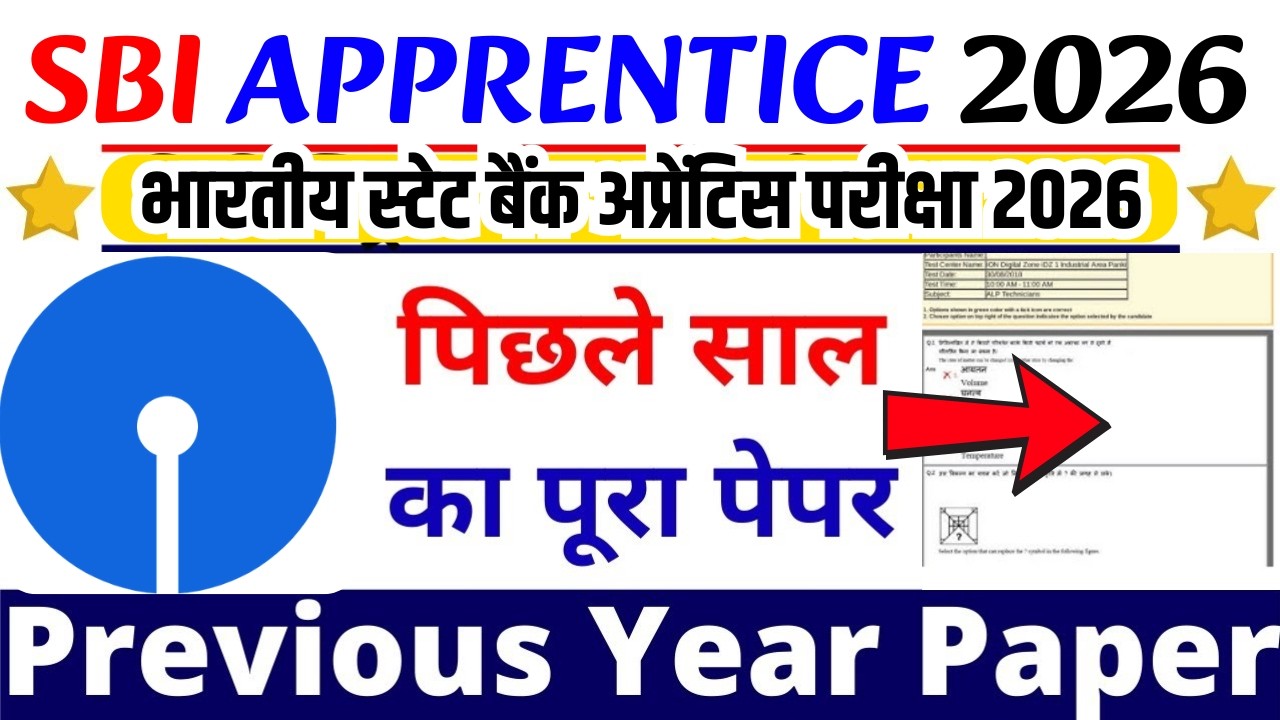 SBI Apprentice Previous Year Question Paper |SBI Apprentice 2026 | SBI Apprentice 11 july Paper #SBI