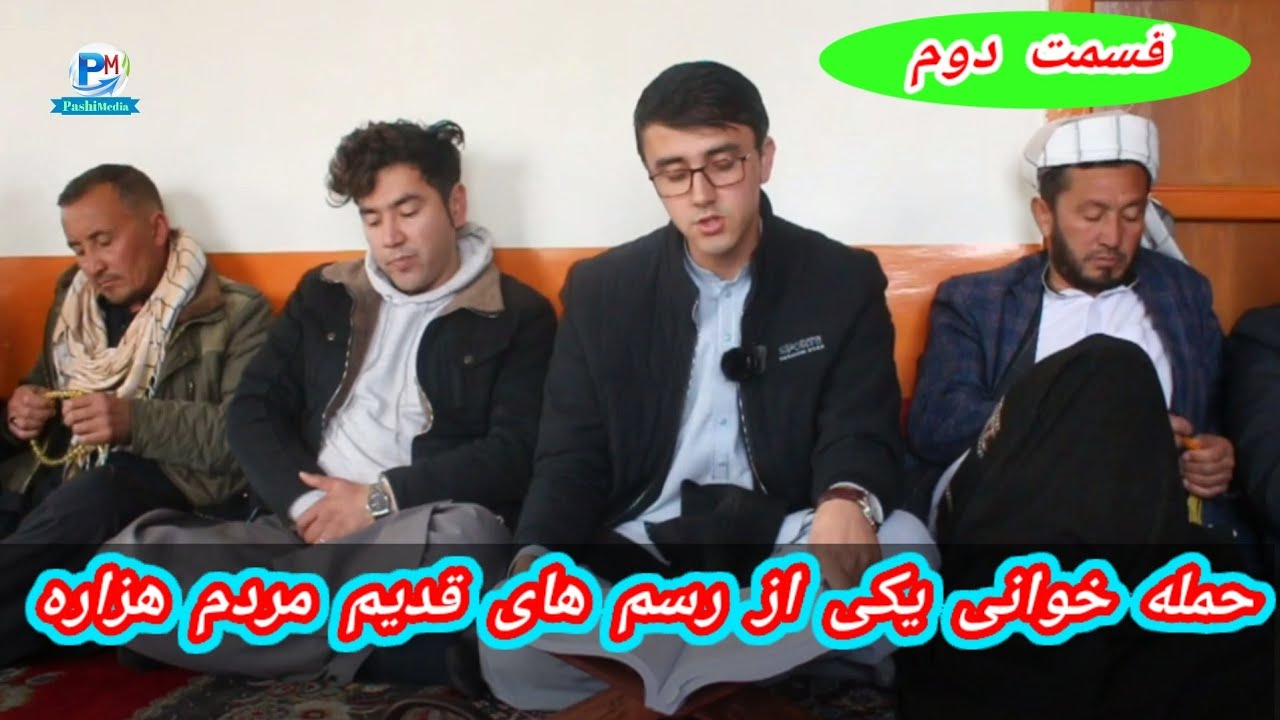 Reciting Hamla ceremony (HamlaHeydari) in the mosque of “Miana” Chilbaghtow e Pashi, Haszaristan