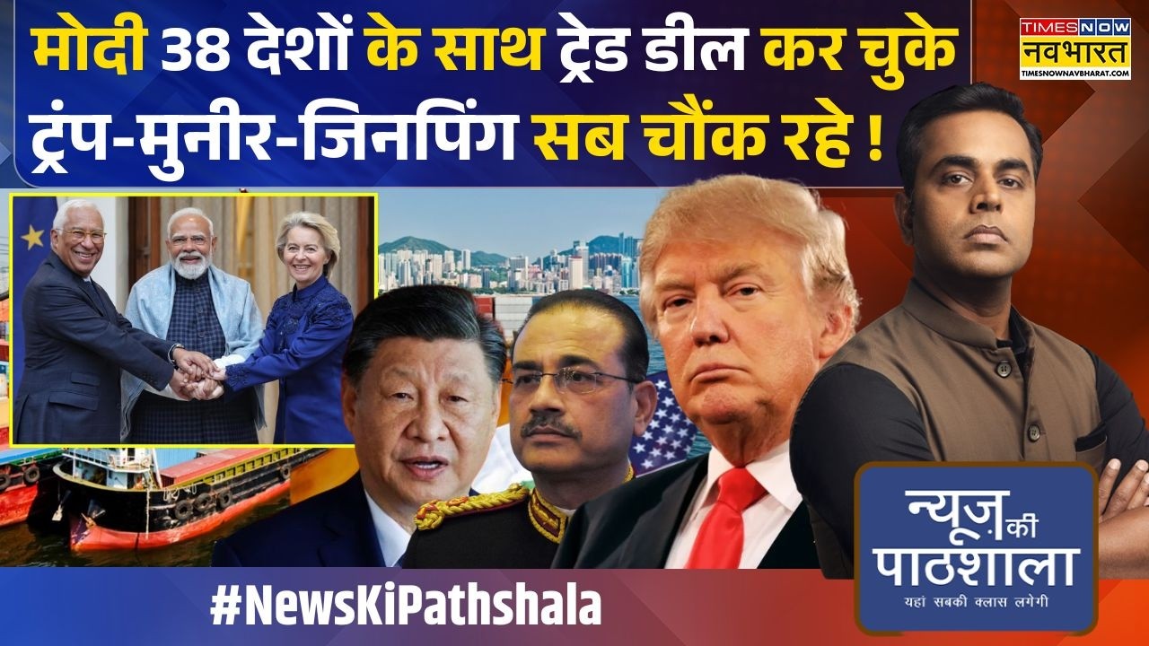 News Ki Pathshala | Sushant Sinha: भारत का ट्रेड सरप्लस कितना..क्या कहती है SBI रिसर्च? | Hindi News