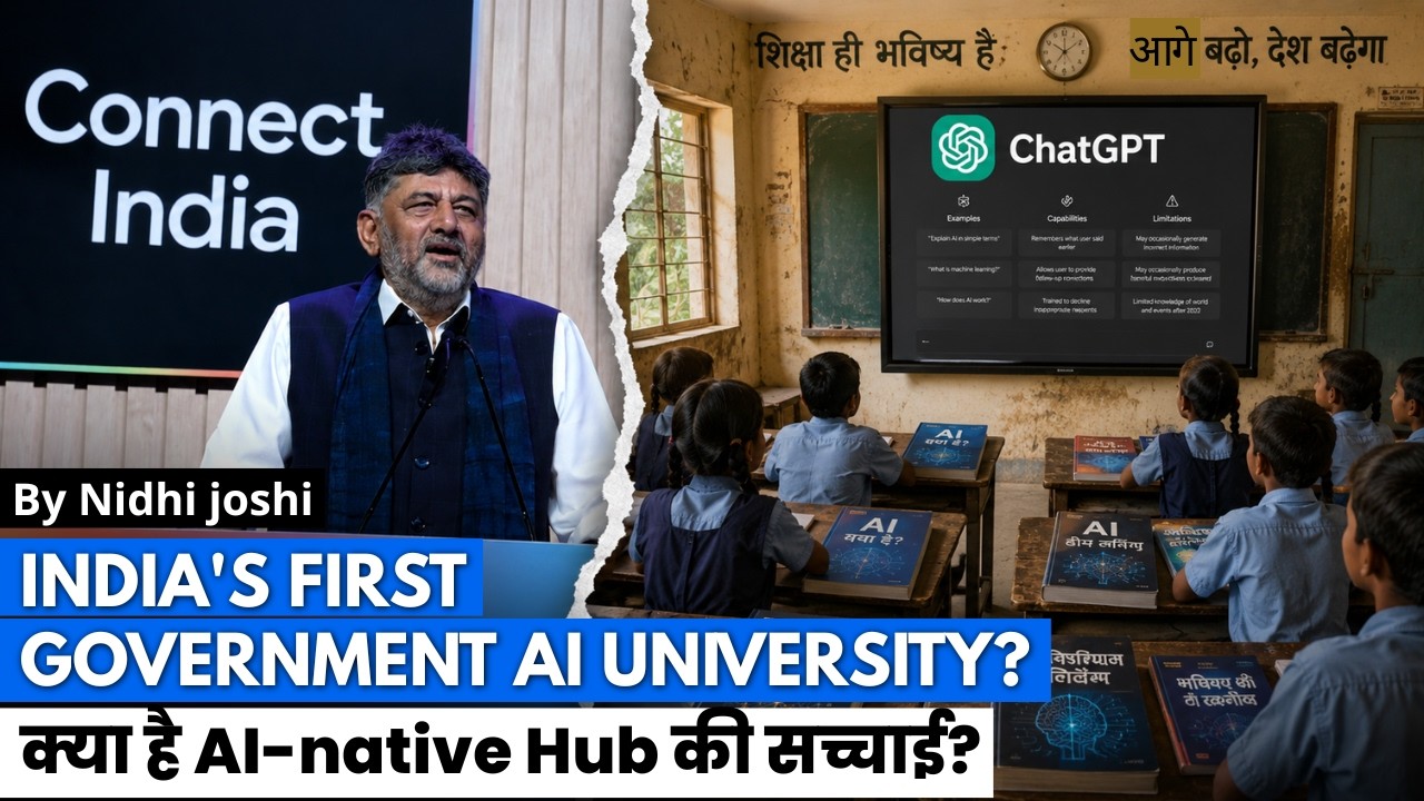 India's First Government AI University? | AI-native Hub की सच्चाई?