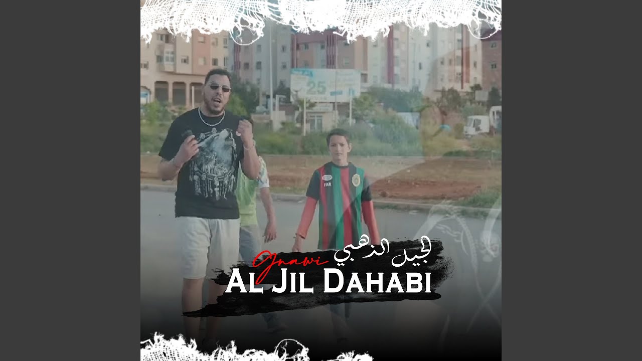 Al Jil Dahabi