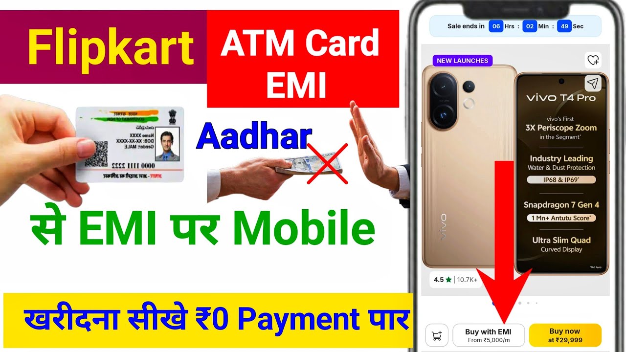 Flipkart se emi kisti kaise Kare | Flipkart Se Kisto Par saman kaise le | flipkart debit card EMI