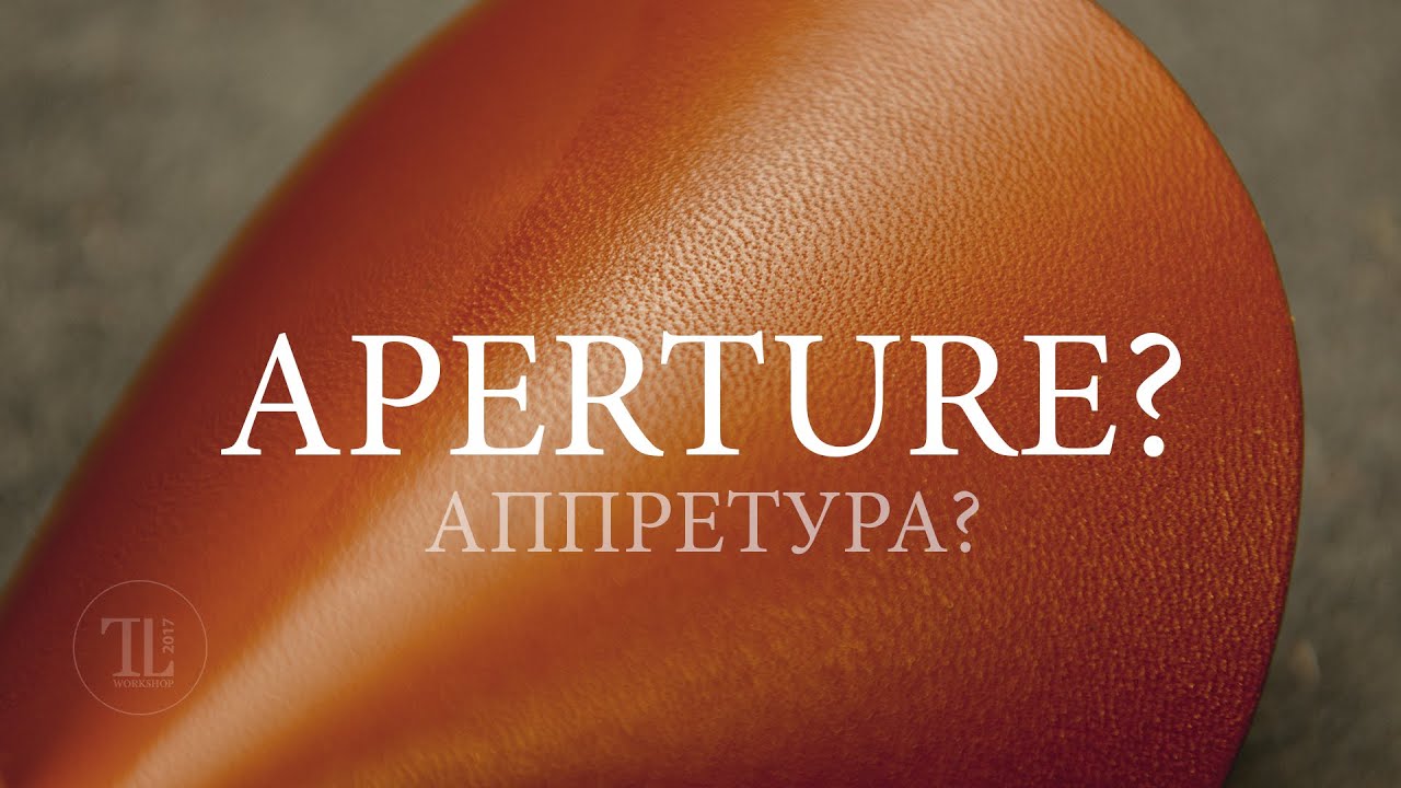 Что такое АППРЕТУРА для кожи? Разница до и после нанесения.