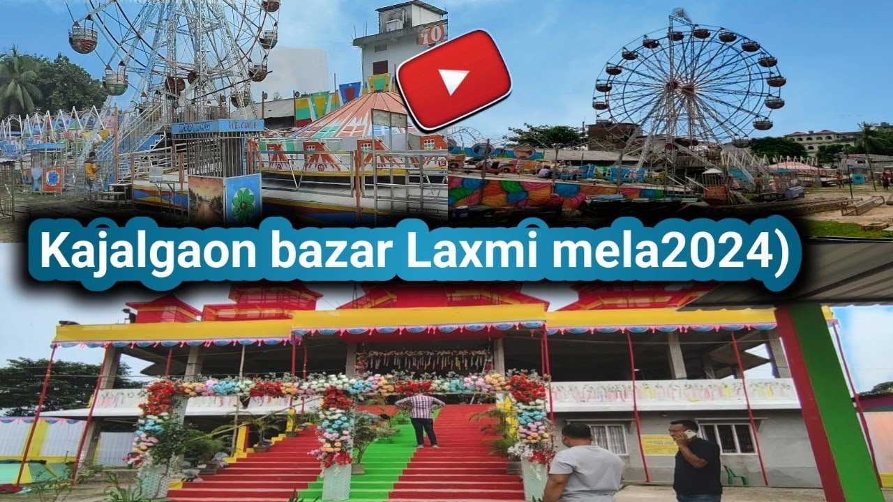 kajalgaon laxmi puja 2024 ll Lakhi mela chirang ll  Laxman vlogs Assam )
