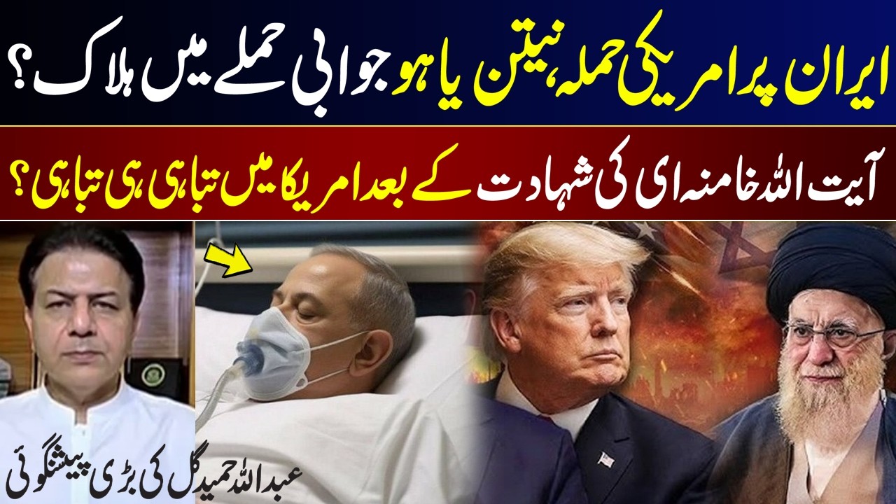 US Attack on Iran I  Netanyahu Killed in Retaliation? Middle East Explodes I US Strikes Iran I GNN