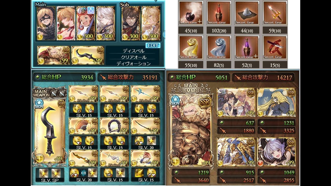 純光ルシファーHLソロ リミノア入り