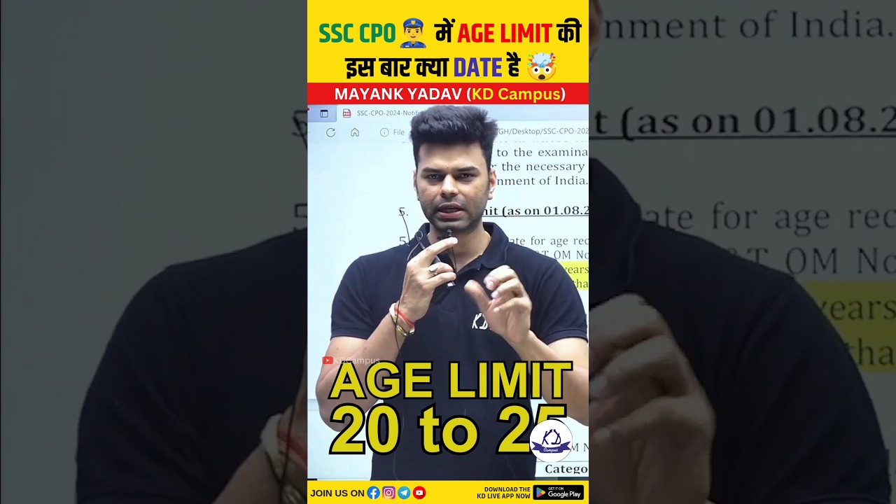 SSC CPO👮&zwj;♂️ में Age Limit की इस बार क्या Date है 🤯 | @KD_Campus #neetumam#ssccpo#exam#information