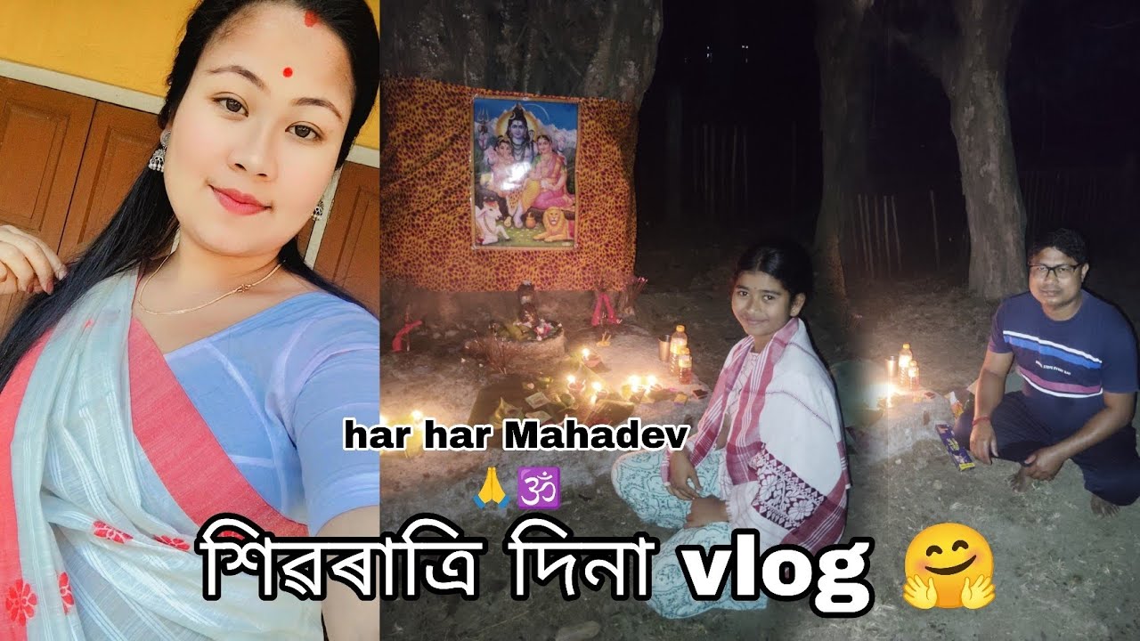 যোৱা কালি  ভাং খাই মই বম বম 😅😂🙏#viralytvideo #vlog #viralvideo #harharmahadev #jyotsnagogoiborah