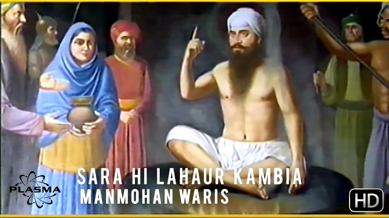 Sara Hi Lahaur Kambia - Manmohan Waris (New HD Upload)