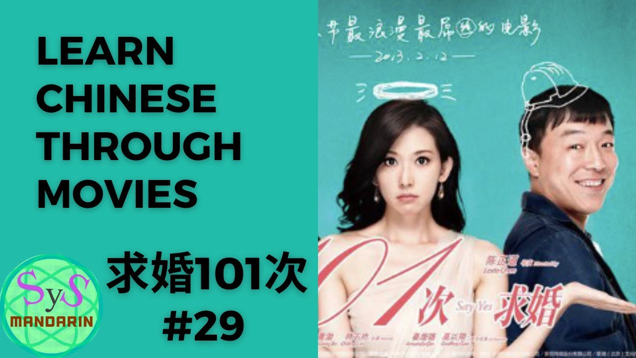 280 Learn Chinese Through Movies《求婚101次》Say Yes! #29 Huang Da Invites Ye Xun to Eat