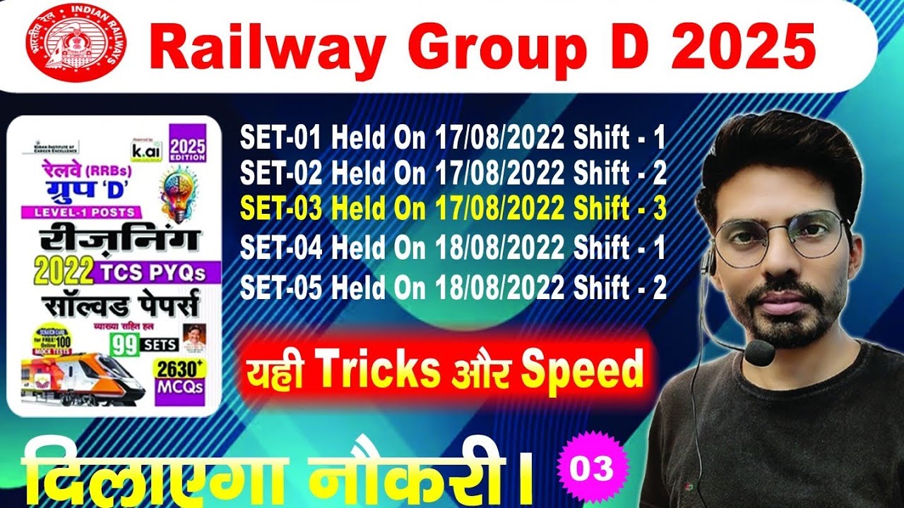 Group D 2019| Held 2022| Railway Group D exam All 99 shifts part-3 | Reasoning