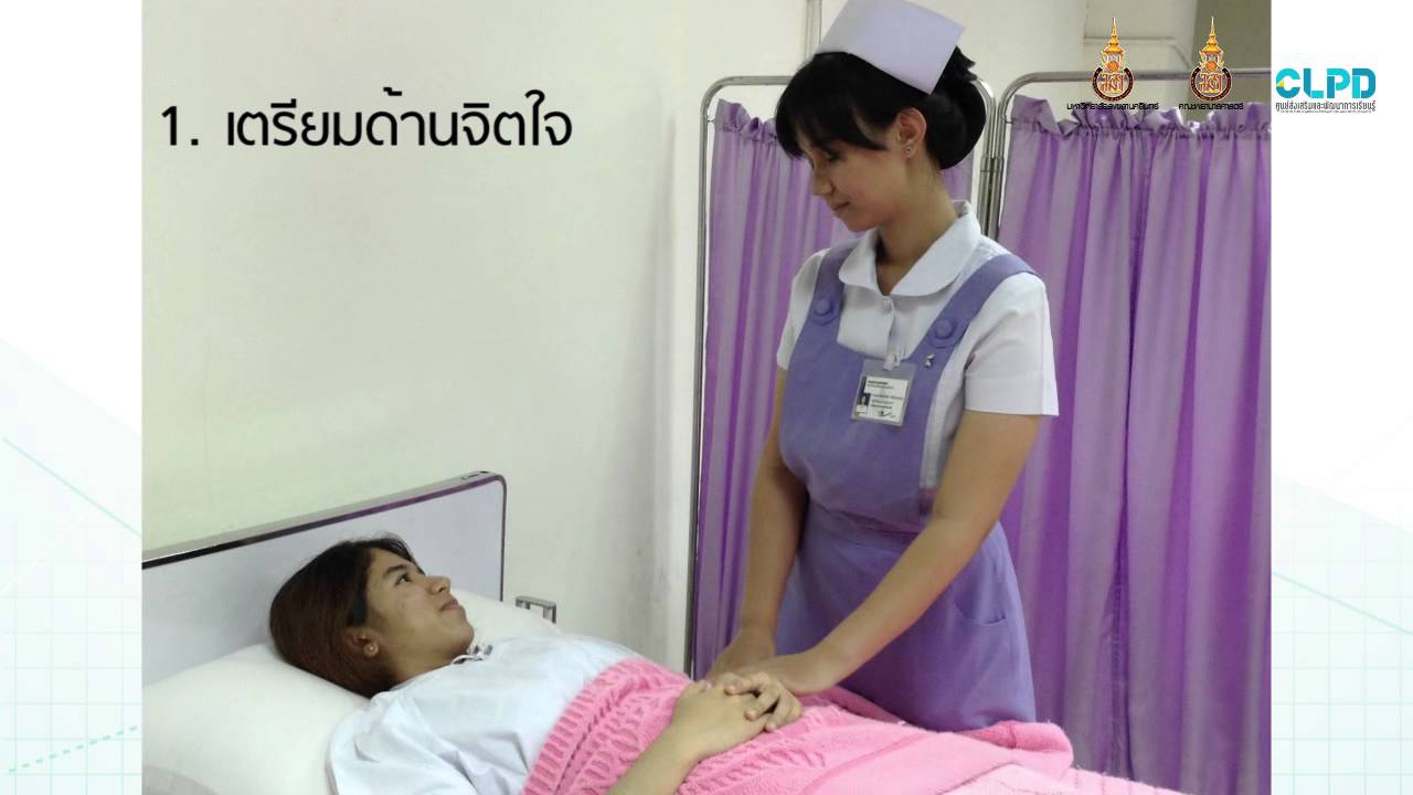 การพยาบาลและการสวนล้างช่องคลอด