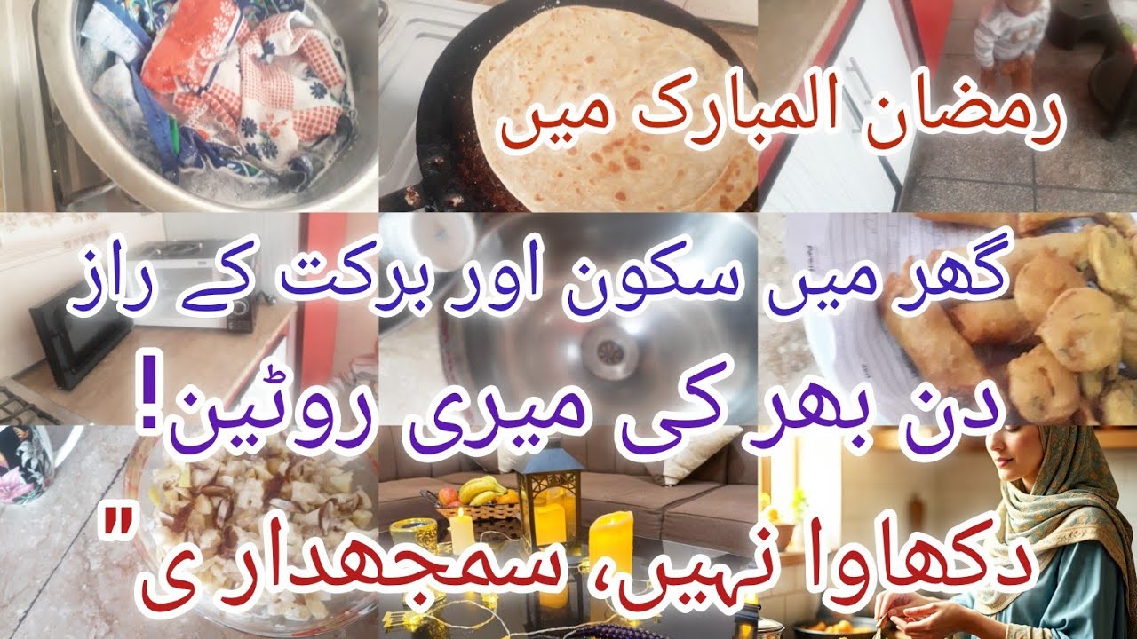 Ramzan Mein Sakoon Aur Barkat Ka Raaz 🤲✨ | 7 Powerful Amaal for Peaceful Ramadan ✓