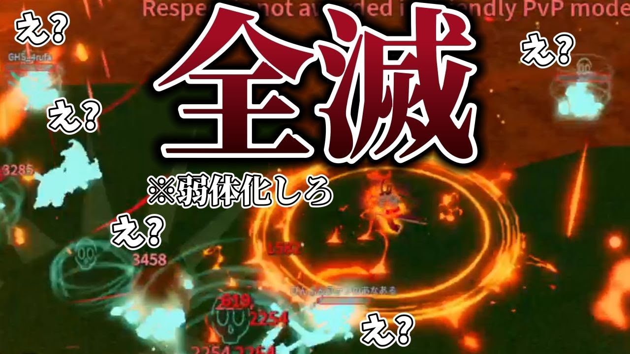 【ブロフル】V4の能力が覇王色の覇気で壊滅wwwwwwww#ブロフル #ブロックスフルーツ #roblox #bloxfruts