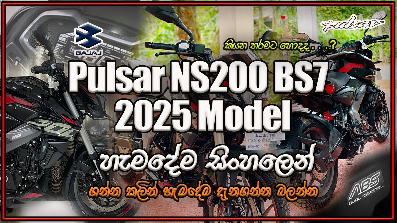 Pulsar NS200 BS7 2025 Sinhala Review Sri Lanka | හැමදේම සිංහලෙන් #ns200new #ns200bs7 #pulsarns200