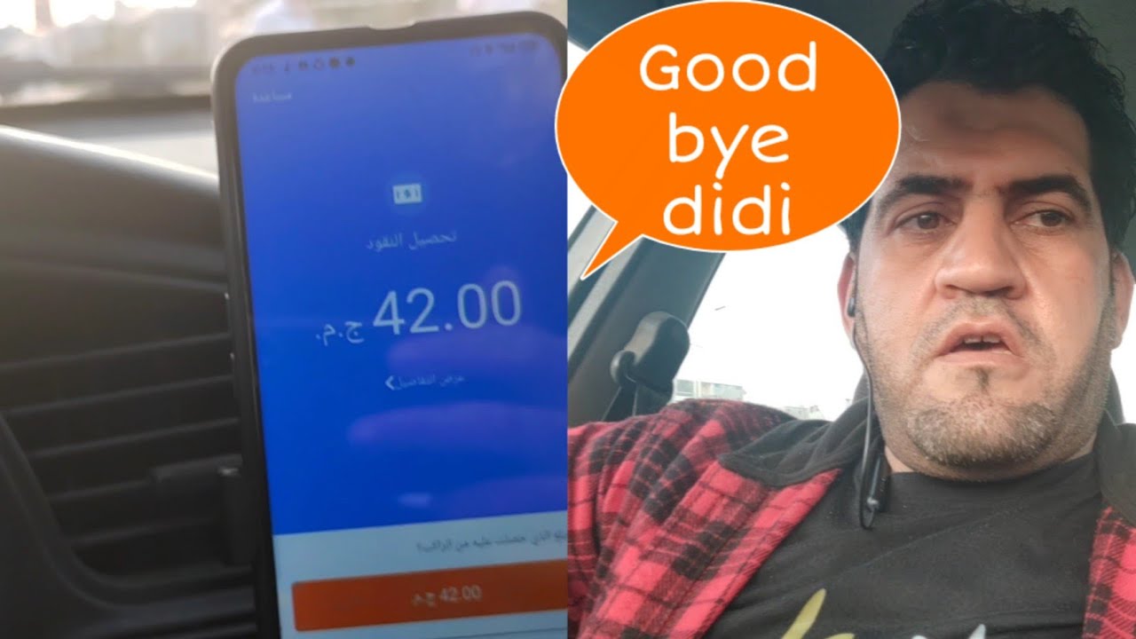 وداعا ديدي/ جربت اشتغل ديدي لمدة  8ساعات والنتيجة غير متوقعة