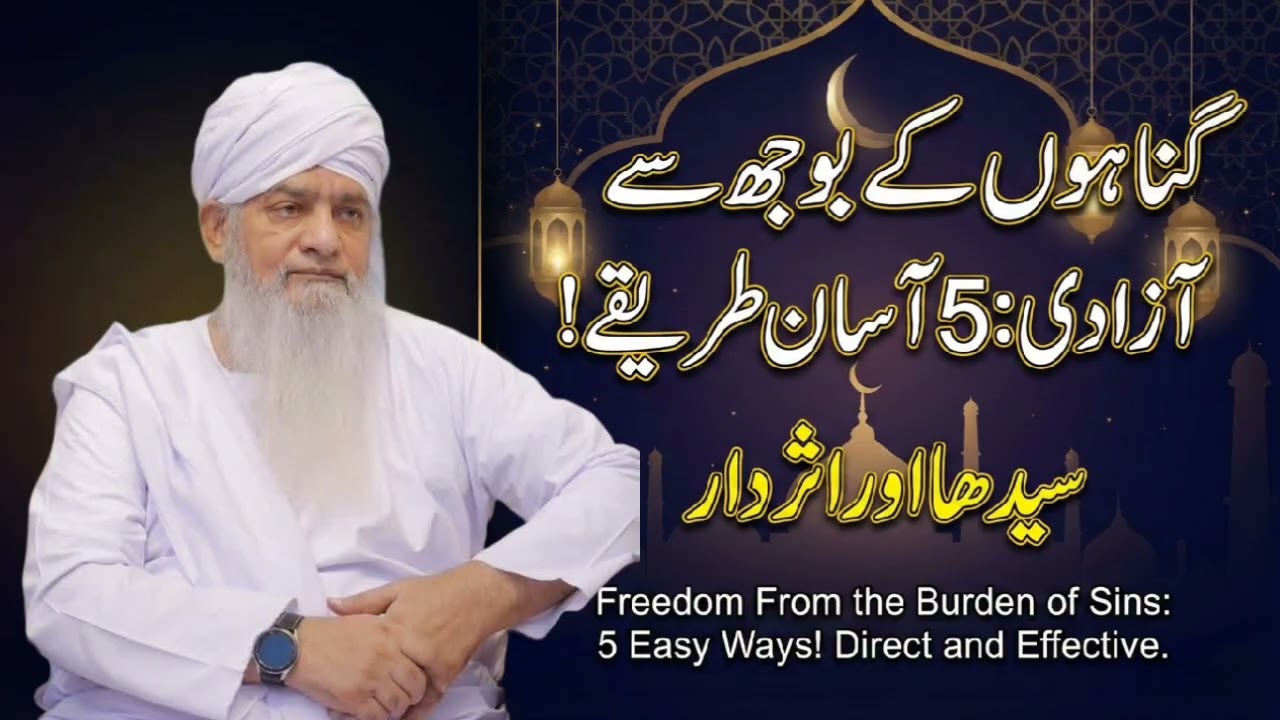 GUNAHOON KE BOJH TALE DABA MUSALMAAN RAB KA SAAMNA KAISE KAREGA😭#peerzulfiqarahmadnaqshbandi 