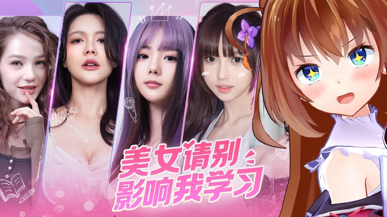 中国のギャルゲー『君、勉強を邪魔しないでください』ですわ！
