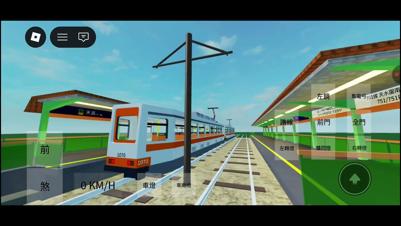 ROBLOX香港輕鐵(名字:輕鐵(早期測試))