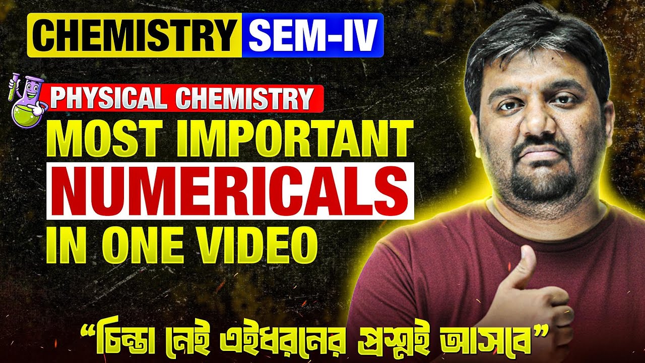 এই ধরনের প্রশ্ন গুলো একদম Miss করো না ❌❌ Class 12 SEM-4 Most Important Numericals 