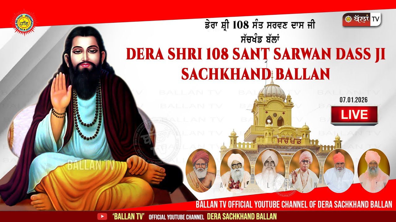 LIVE 🔴SHABAD KIRTAN DERA SHRI 108 SANT SARWAN DASS JI SACHKHAND BALLAN 07.01.2026 || BALLAN TV