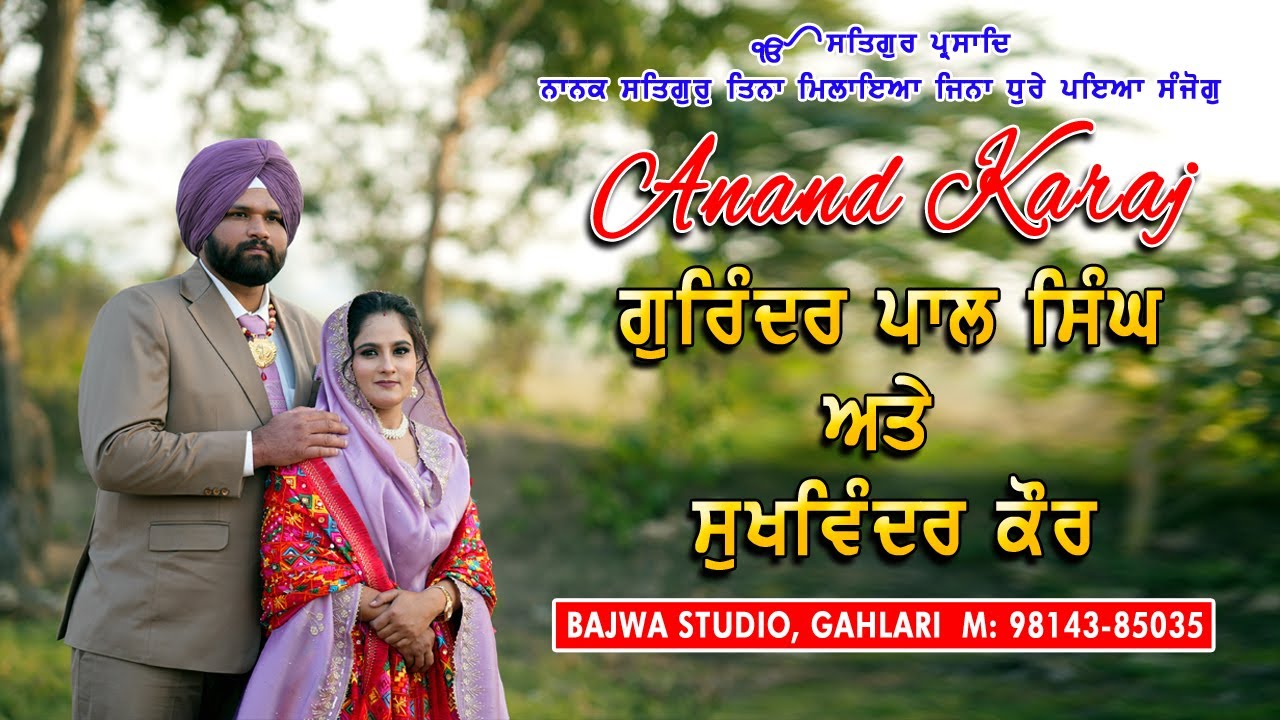 LIVE 🔴 WEDDING DAY // GURINDER PAL SINGH  &  SUKWINDER KAUR // BAJWA STUDIO, GAHLARI M: 9814385035