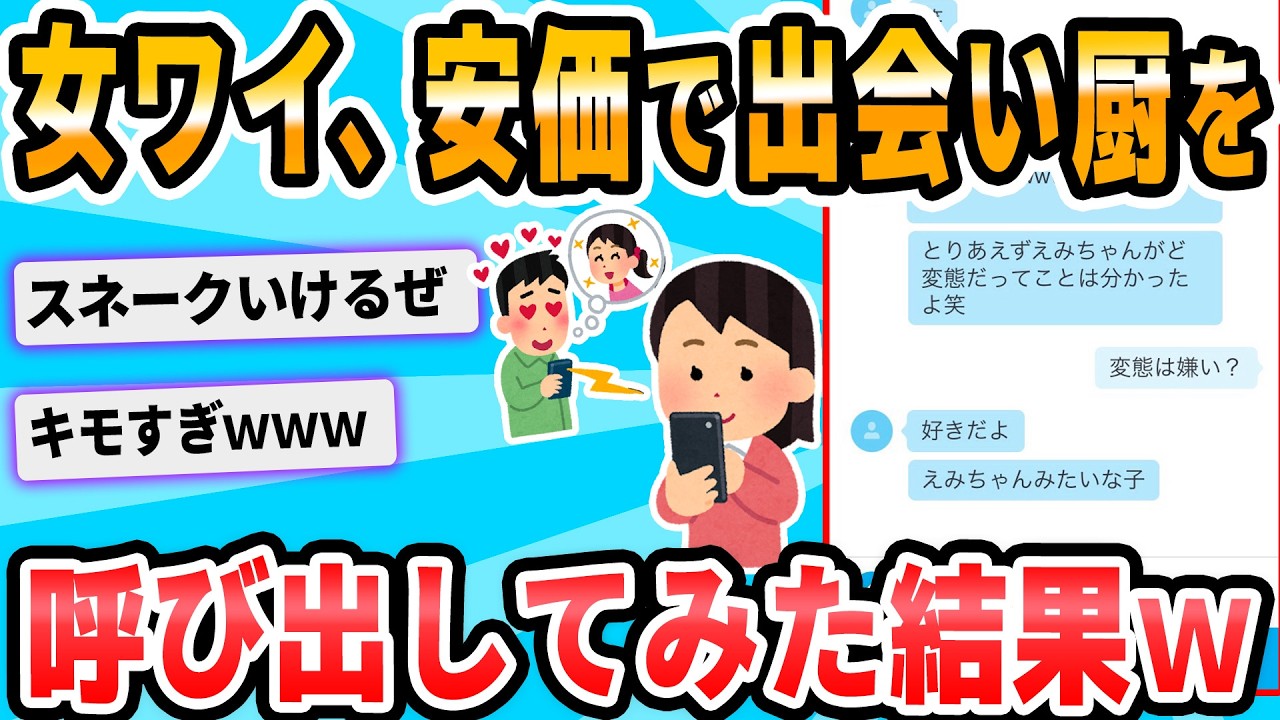 【2ch面白いスレ】釣った男に安価でメッセージ送る