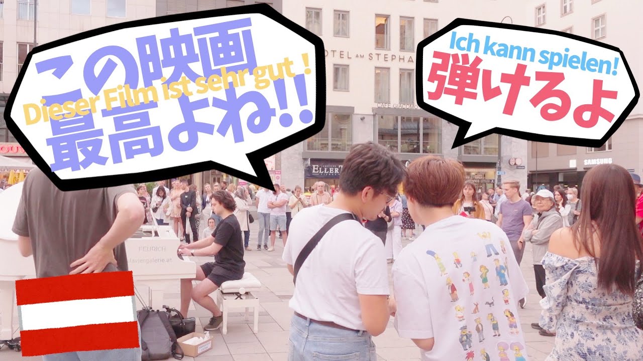 【海外ストリートピアノ】日本人が外国で名曲弾いたら可愛い女の子が大はしゃぎ！【サウンドオブミュージック】