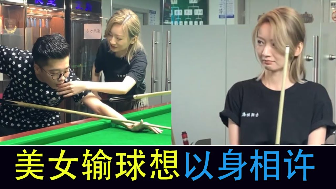 The beauty coach bet with Meng Nan and introduce him a girlfriend if he loses【Wang Mengnan billiards