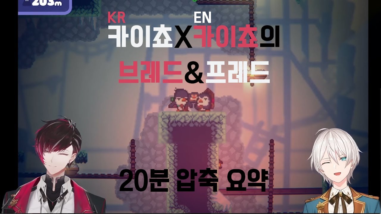 두 회장의 각박한 펭귄 세상 살아남기 [니지산지 EN&KR | 베르 버밀리온, 오지유]
