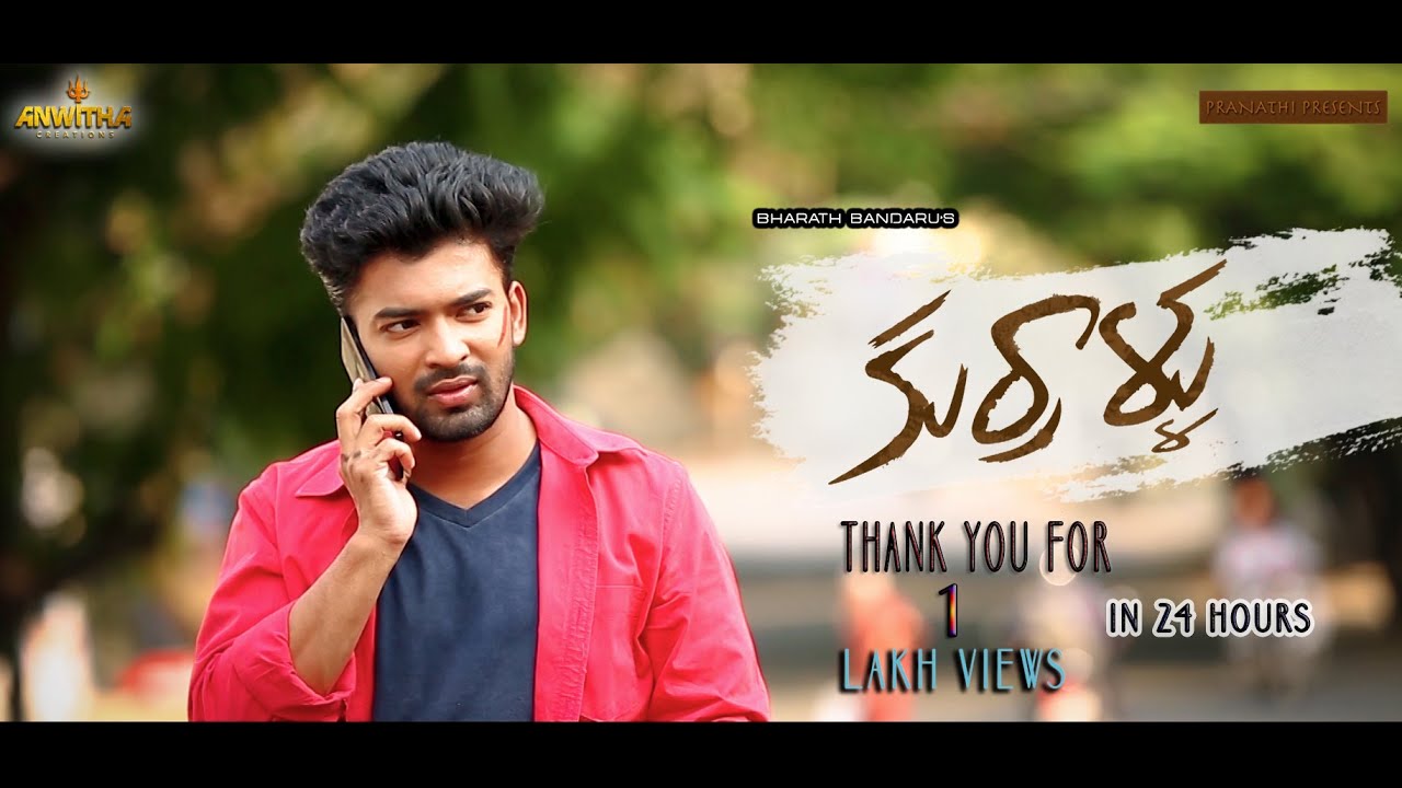 kurrallu Independent Film || Bharath Bandaru || Sowmya Dhanavath || Vishnavi Chaitanya