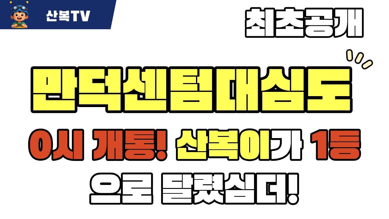 [최초] 만덕~센텀 대심도 0시 주행! 도로먼지? 때문에 앞이 안 보입니더! (광안대교 진입로 주의)