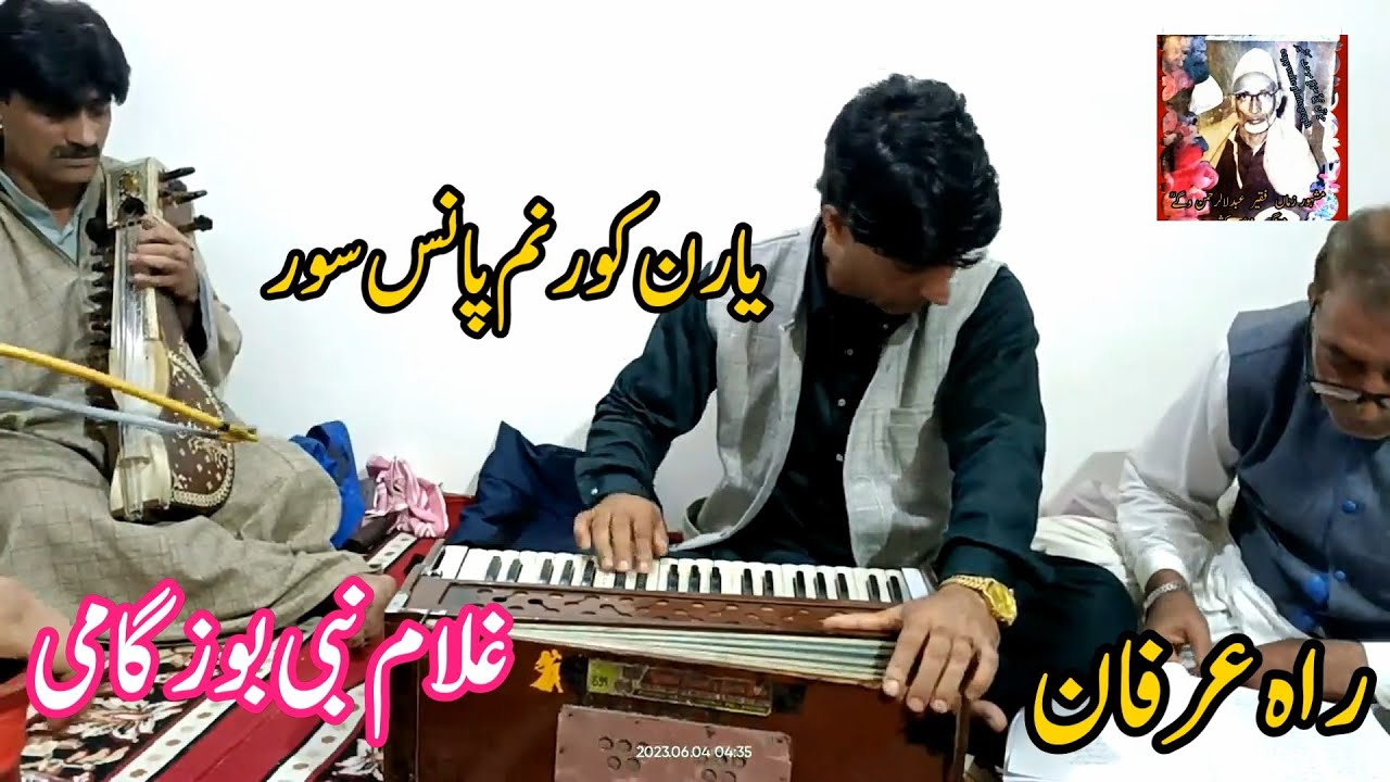 YARAN KORNAM PANUS SOOR #raheirfan #kashmirisofism #kashmirivediosongs