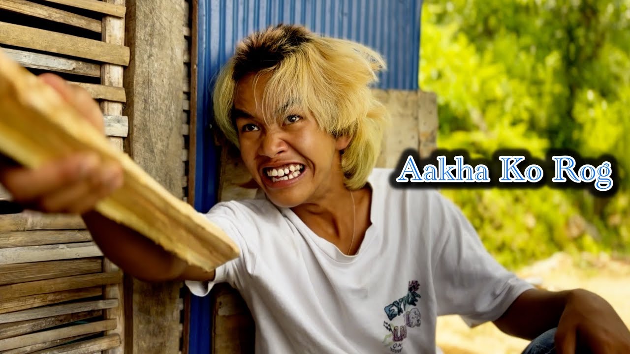 Aakha Ko Rog (Part 2)||New Comedy Video ||Rising Boys Entertainment..