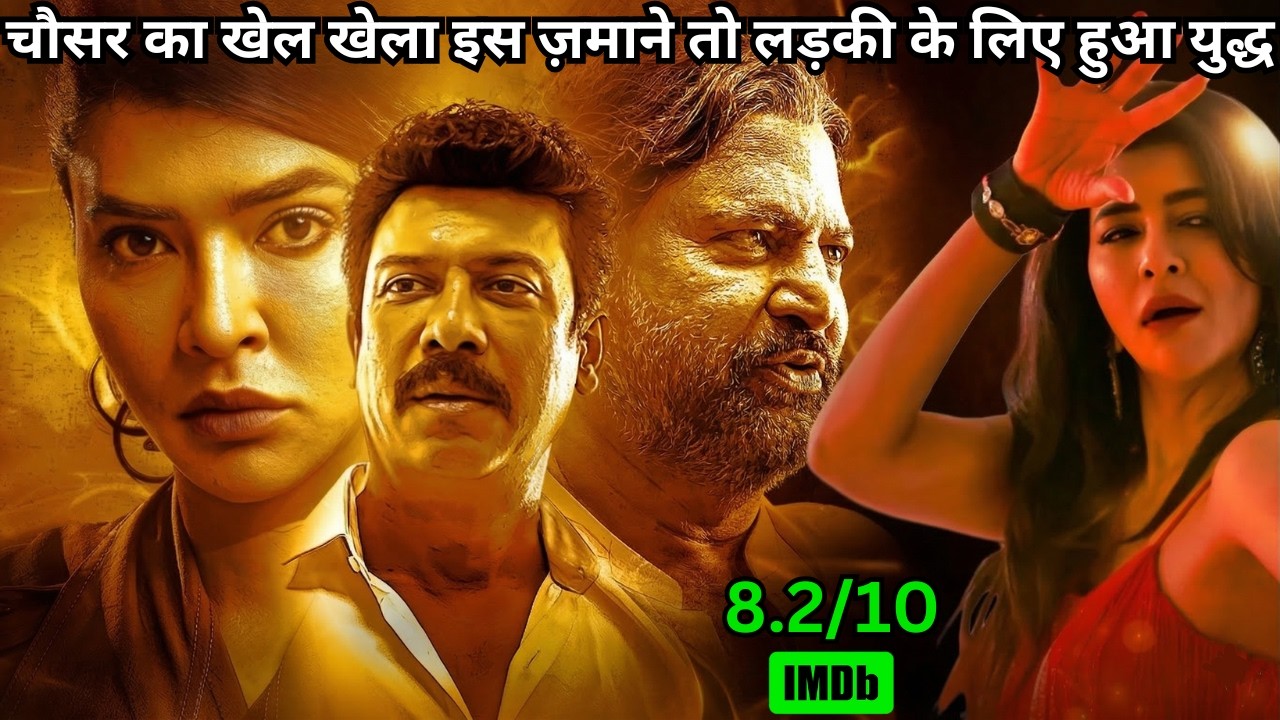 In the Era of Chausar, A D&egrave;adly W&agrave;r Started for a Girl ⁉️⚠️💥🤯 | South Movie Explained in Hindi