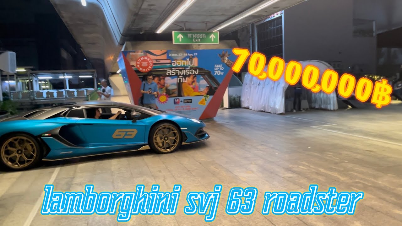 lamborghini aventador svj 63 roadster คันเดียวในไทย รถของ คุณคิม พรประภา2 คัน ร้อยล้านโครตสุด