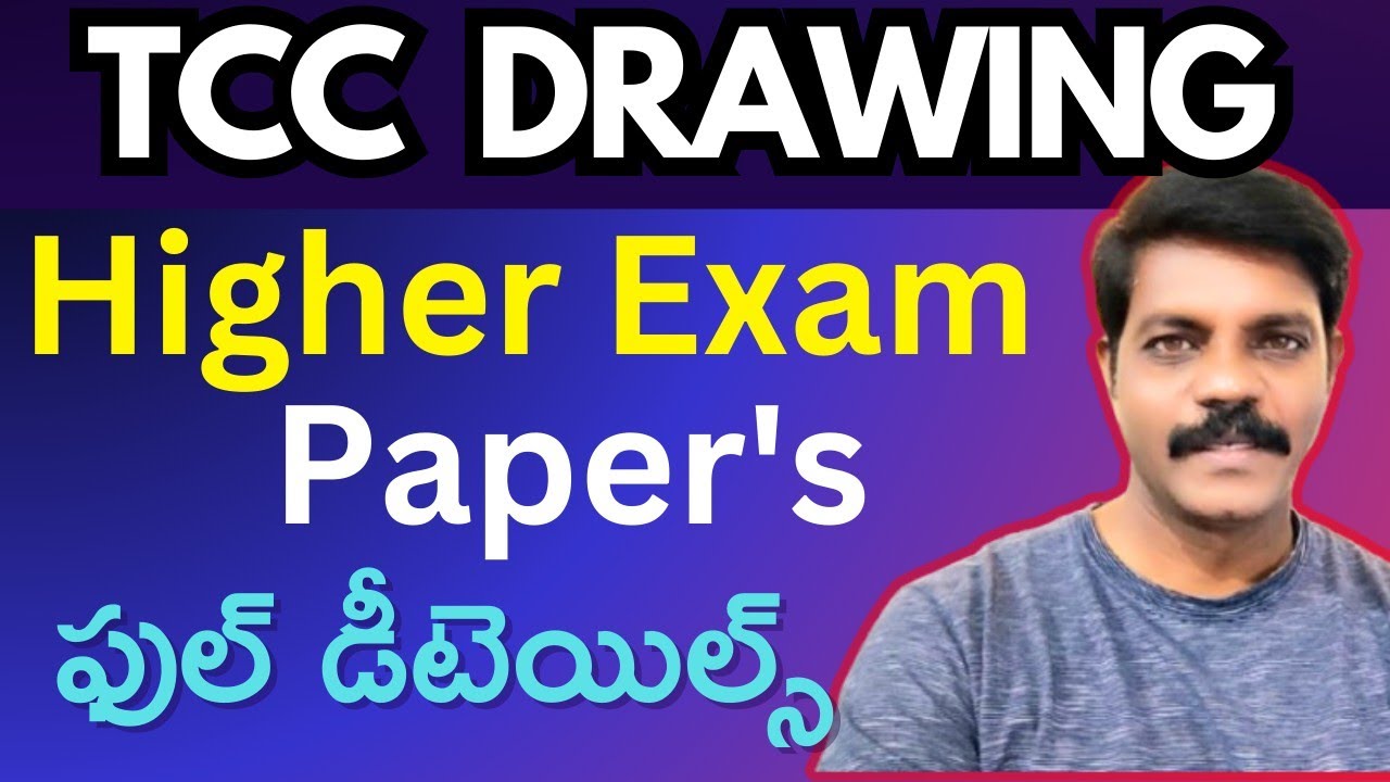 TCC Drawing Higher Exam Model Papers Full Details in Telugu  II Lower, Higher Grade Drawing